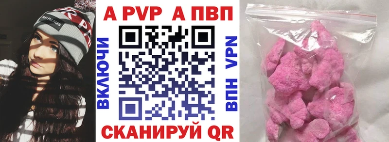 A-PVP мука  Красково 