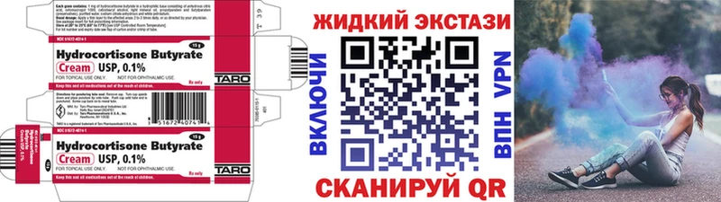 БУТИРАТ GHB  Красково 