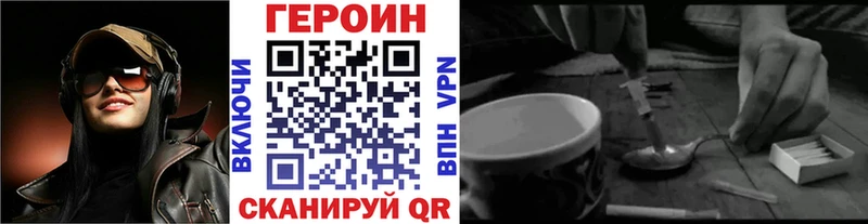 ГЕРОИН хмурый Красково