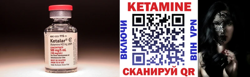 Кетамин VHQ  Красково 